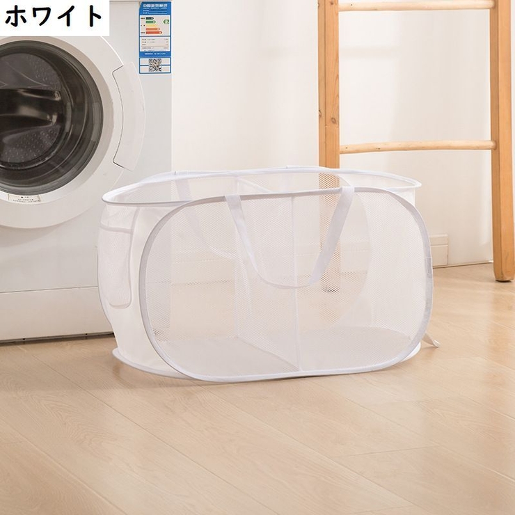 ランドリーバスケット メッシュ 折りたたみ | PlusNao | 詳細画像12 