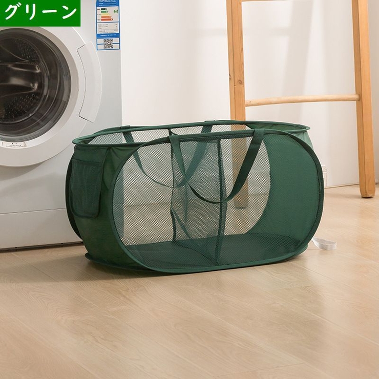 ランドリーバスケット メッシュ 折りたたみ | PlusNao | 詳細画像14 
