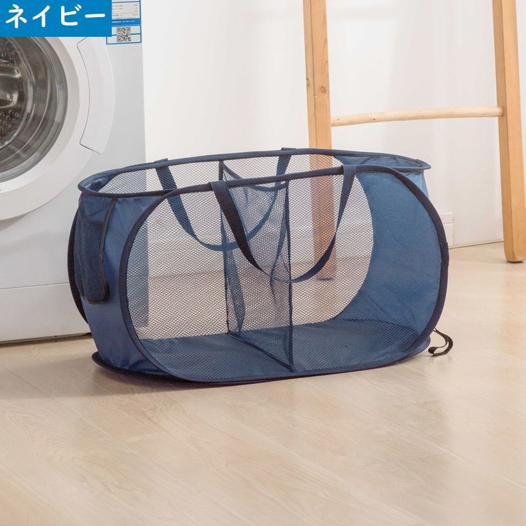 ランドリーバスケット メッシュ 折りたたみ | PlusNao | 詳細画像9 