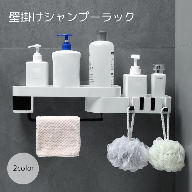 ウォールラック バス用品 変形可能 | PlusNao | 詳細画像1 