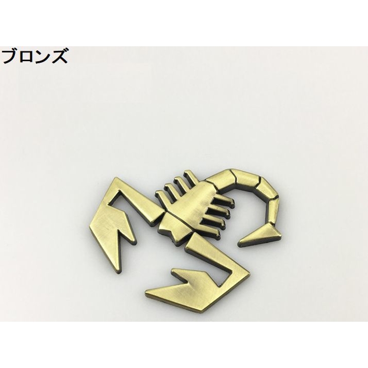 カーステッカー メタルステッカー 自動車 | PlusNao | 詳細画像5