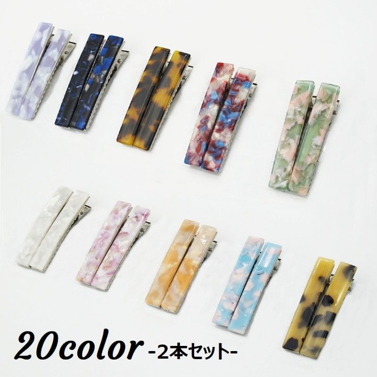 ヘアクリップ 同色2本セット 髪留め | PlusNao | 詳細画像1 