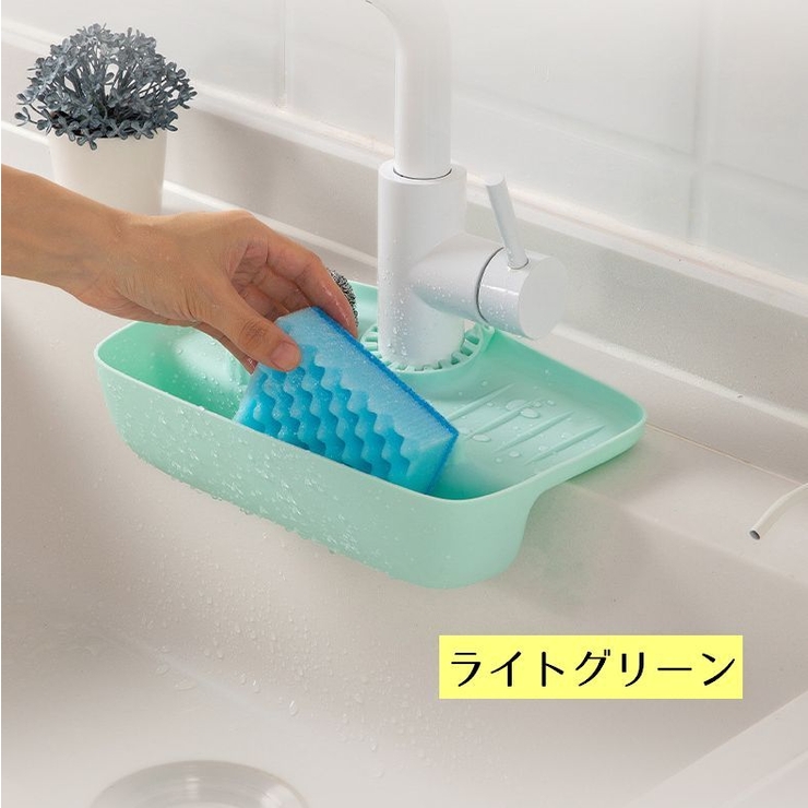 スポンジホルダー 水切りラック スポンジ置き | PlusNao | 詳細画像13 