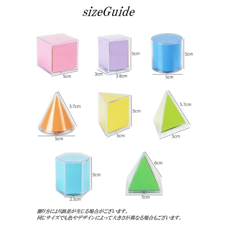 立体図形ブロック １２個セット 算数 | PlusNao | 詳細画像11 
