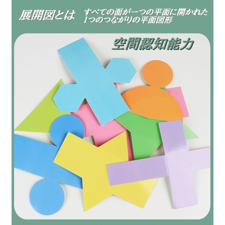 立体図形ブロック １２個セット 算数 | PlusNao | 詳細画像3 