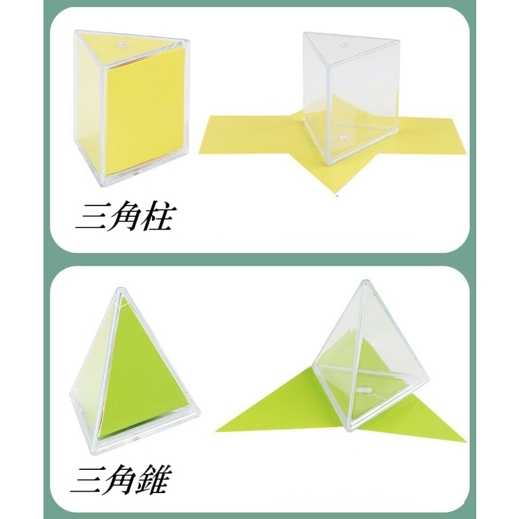 立体図形ブロック １２個セット 算数 | PlusNao | 詳細画像7 