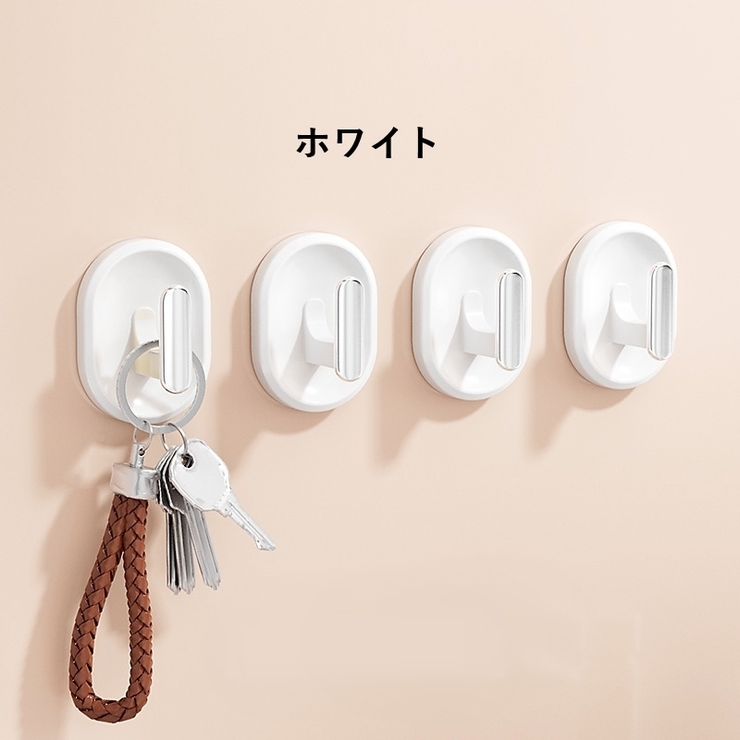粘着フック ウォールフック 同色4個セット | PlusNao | 詳細画像12 