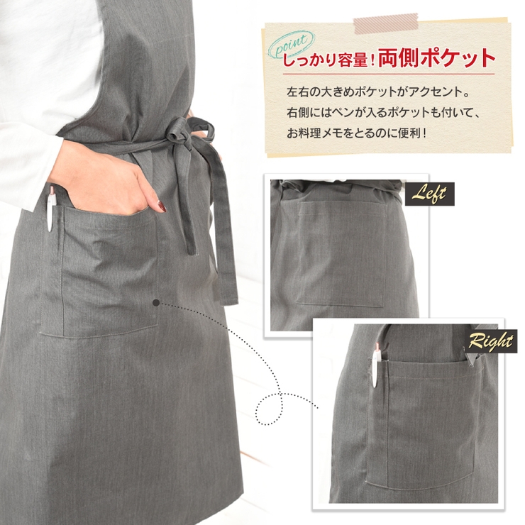 エプロン おしゃれ かわいい | PlusNao | 詳細画像3 