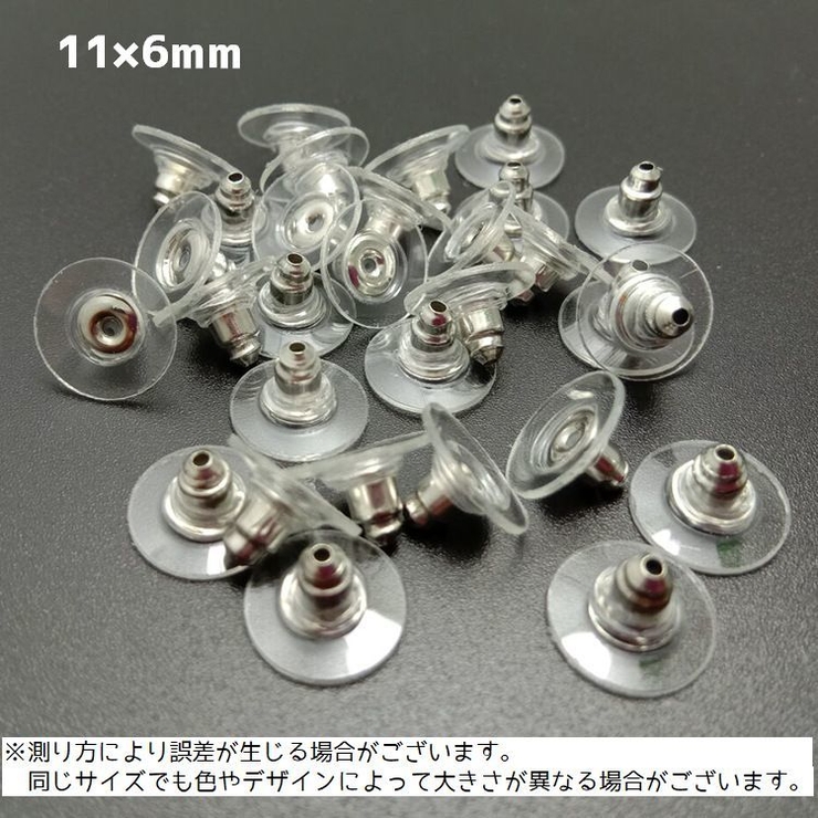 ピアスキャッチ 10個セット アクセサリーパーツ | PlusNao | 詳細画像4 