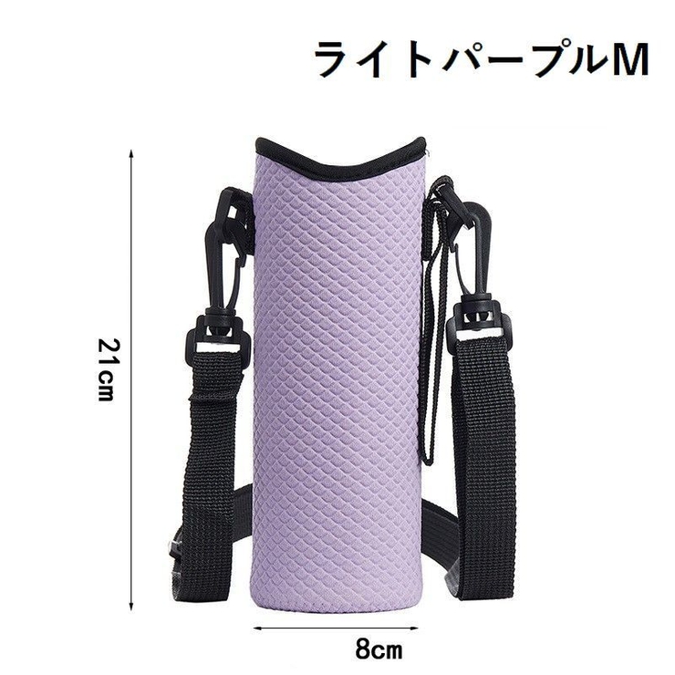 水筒ケース 水筒カバー ボトルホルダー | PlusNao | 詳細画像11 