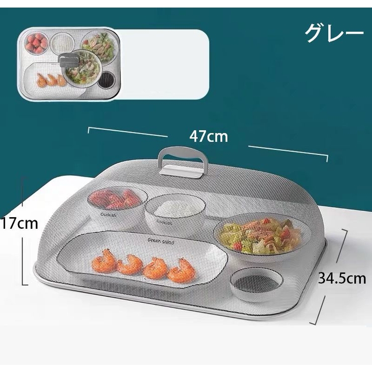 フードカバー 食卓カバー メッシュ | PlusNao | 詳細画像17 