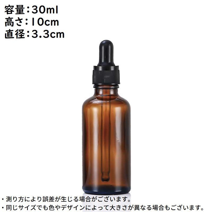 遮光瓶 スポイトボトル ガラス製 | PlusNao | 詳細画像9 