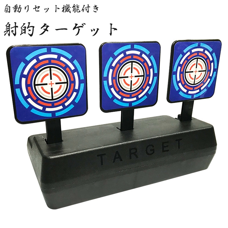 射的ターゲット 的あて 標的 | PlusNao | 詳細画像1 