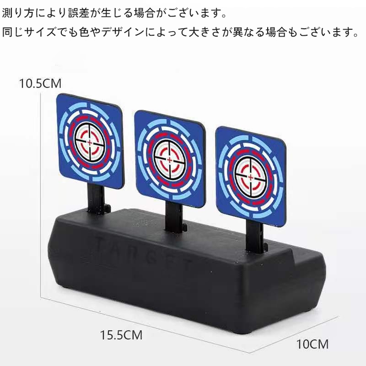 射的ターゲット 的あて 標的 | PlusNao | 詳細画像5 