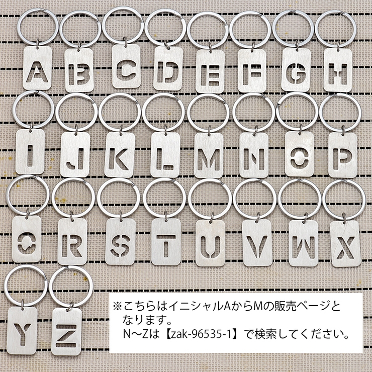 キーホルダー アルファベット イニシャル | PlusNao | 詳細画像5 