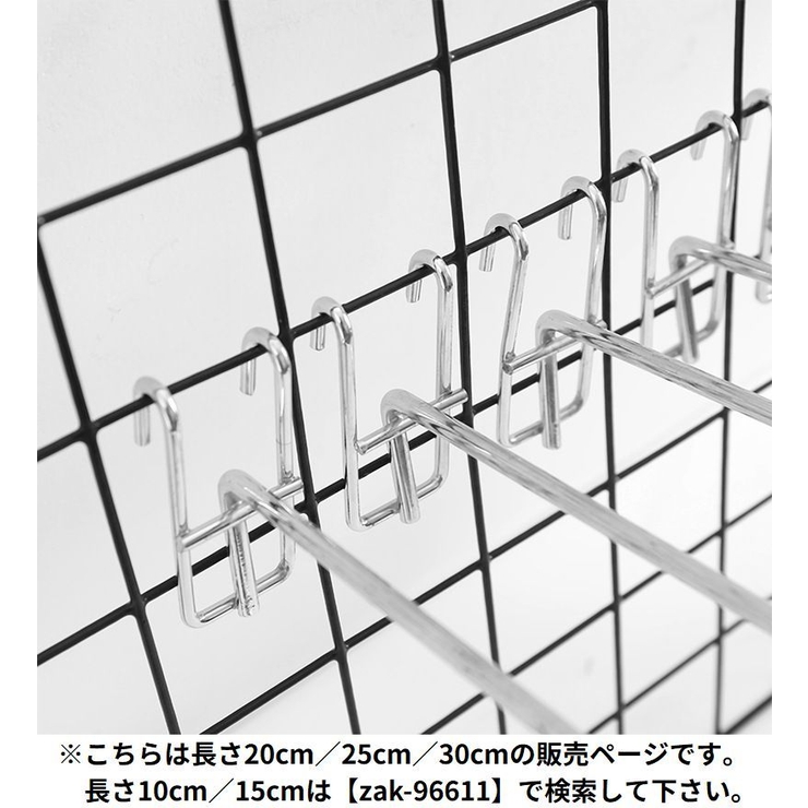 メッシュパネル用 ネットフック ラックフック | PlusNao | 詳細画像2 