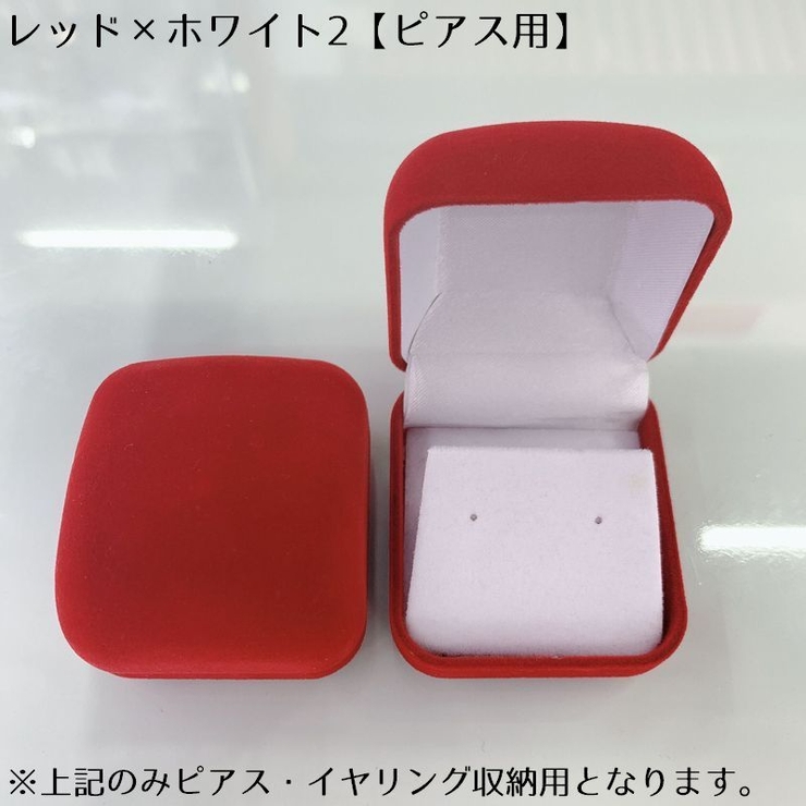 指輪ケース リングケース アクセサリーケース | PlusNao | 詳細画像9 