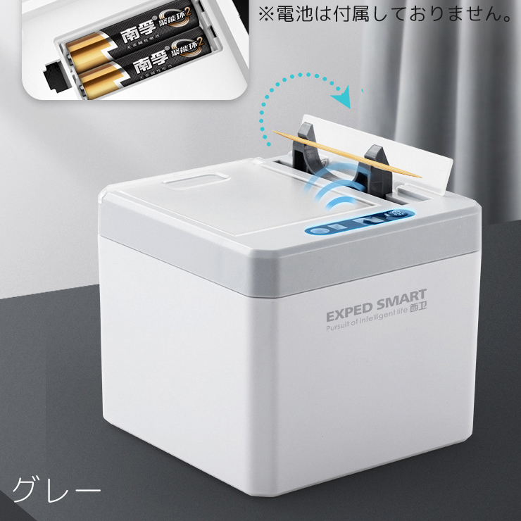 爪楊枝入れ センサー付き 自動 | PlusNao | 詳細画像11 