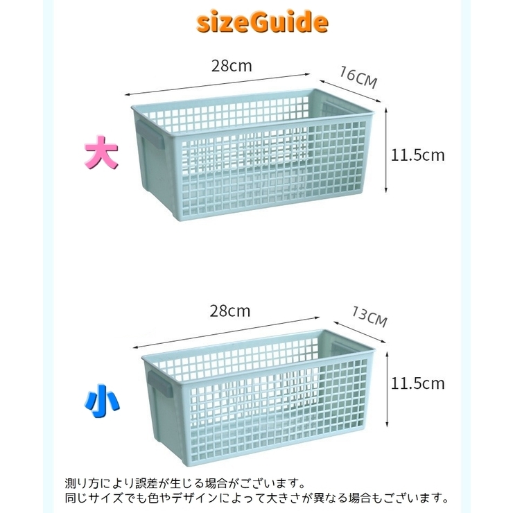 収納ボックス かご バスケット | PlusNao | 詳細画像12 