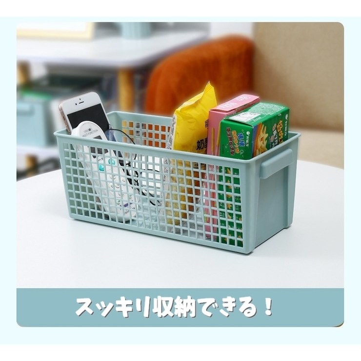 収納ボックス かご バスケット | PlusNao | 詳細画像6 