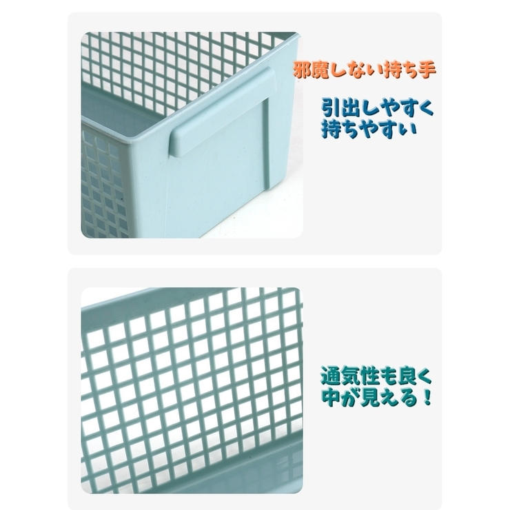 収納ボックス かご バスケット | PlusNao | 詳細画像9 