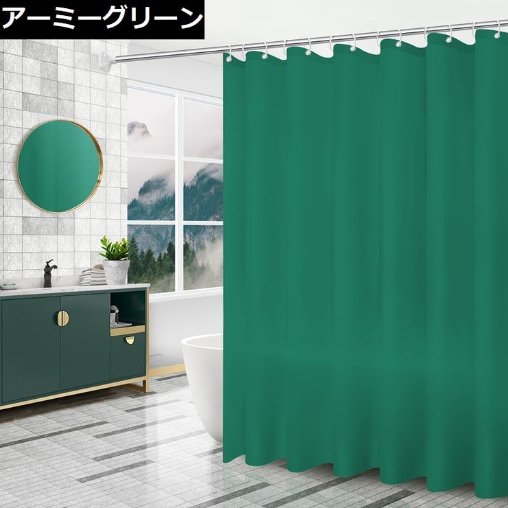 シャワーカーテン 180cm 目隠し | PlusNao | 詳細画像13 