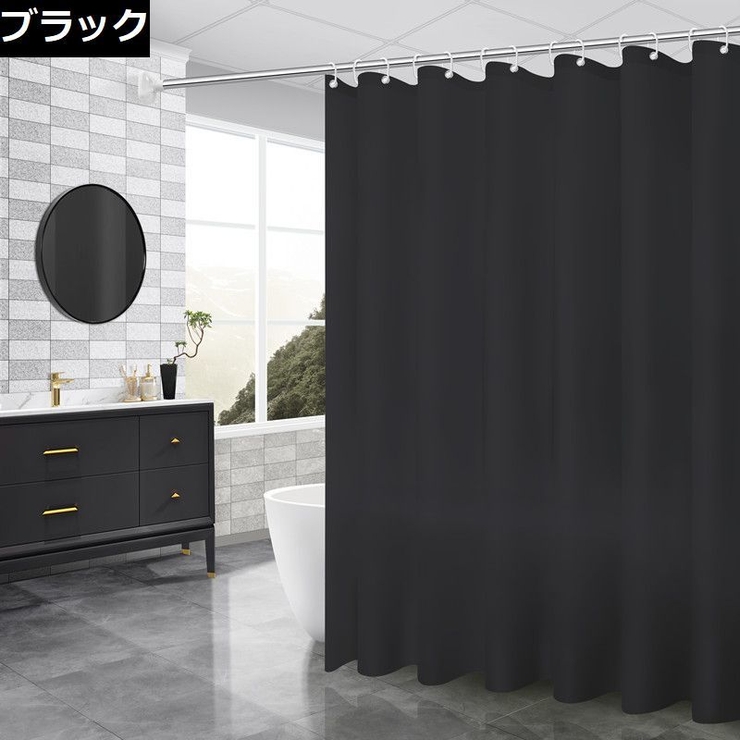 シャワーカーテン 180cm 目隠し | PlusNao | 詳細画像15 