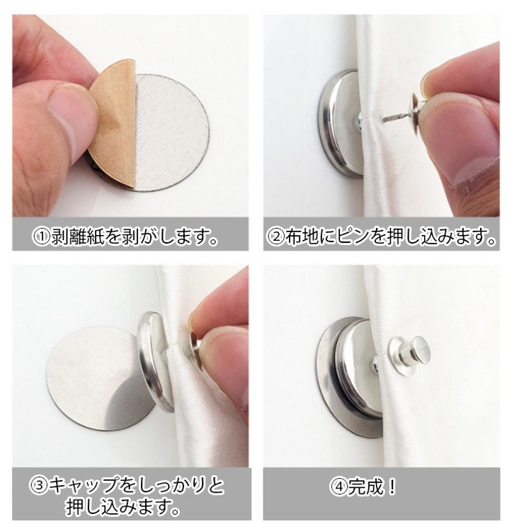 シャワーカーテンボタン 同サイズ2組セット マグネット | PlusNao | 詳細画像6 