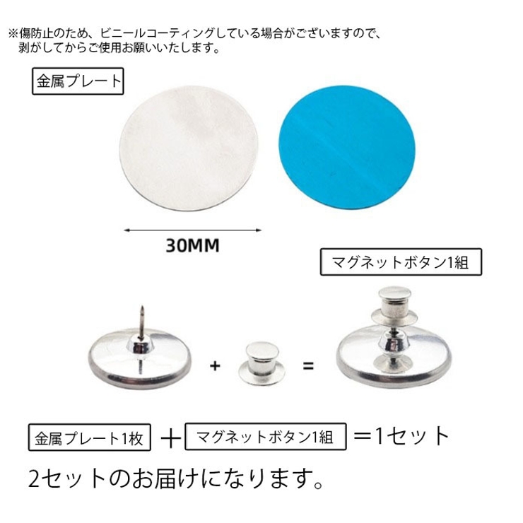 シャワーカーテンボタン 同サイズ2組セット マグネット | PlusNao | 詳細画像7 