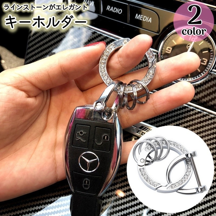 キーホルダー カーアクセサリー 金色 | PlusNao | 詳細画像1 