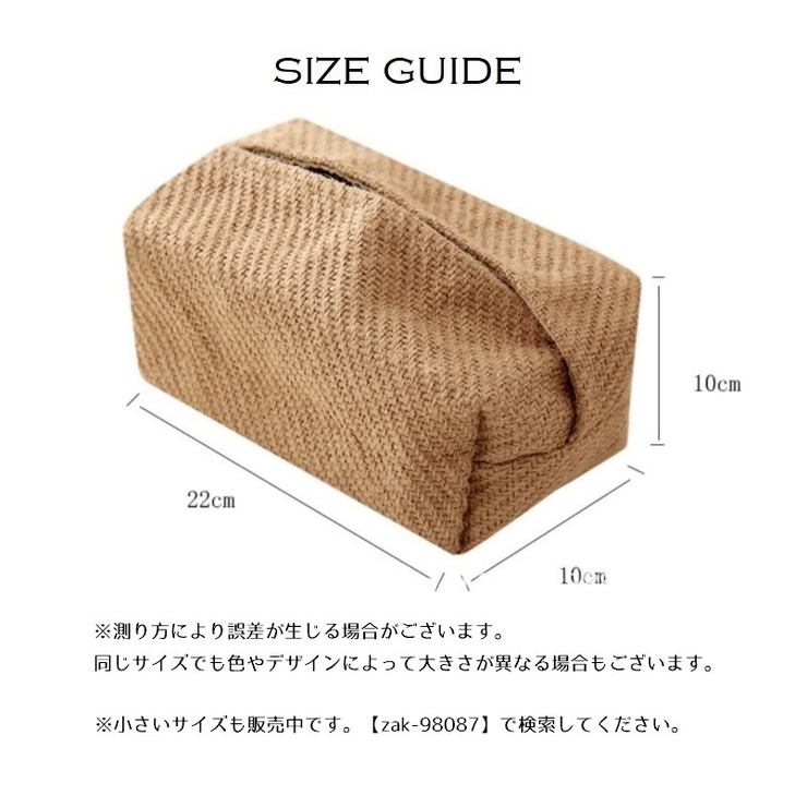 ティッシュケース ティッシュボックスケース ティッシュカバー | PlusNao | 詳細画像19 