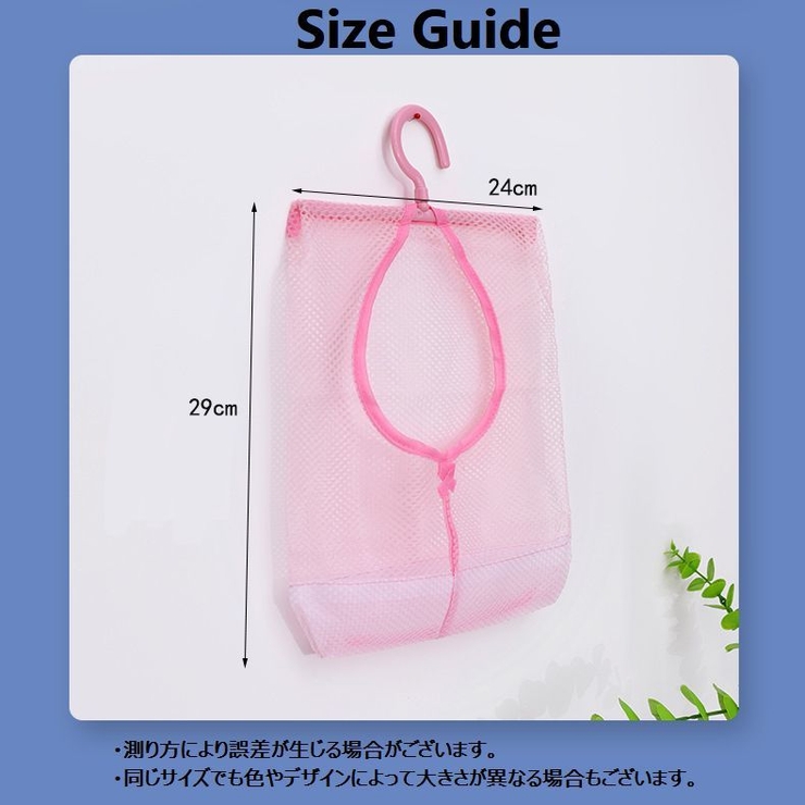 ランドリーネット フック付き メッシュ | PlusNao | 詳細画像8 