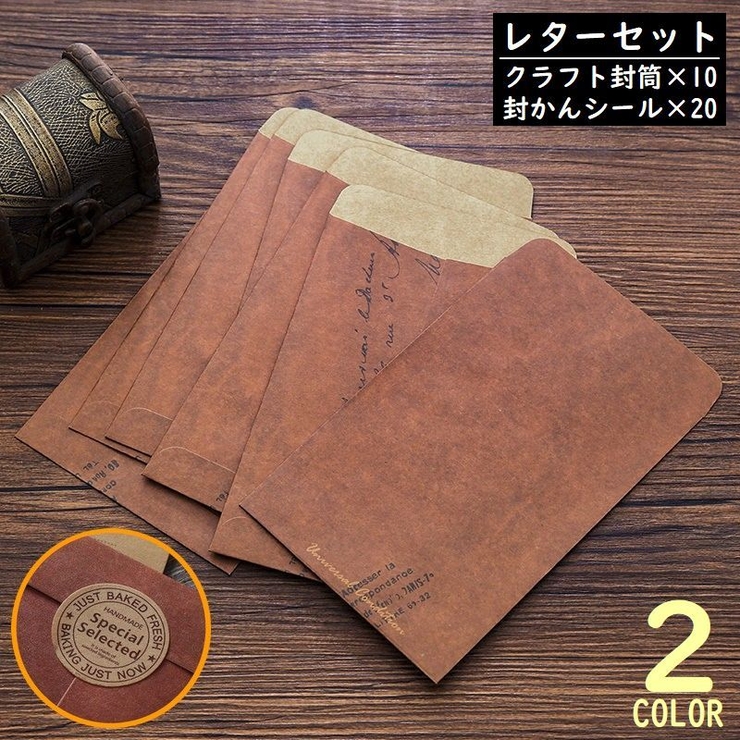 レターセット 封筒10枚 封緘シール20枚 | PlusNao | 詳細画像1 