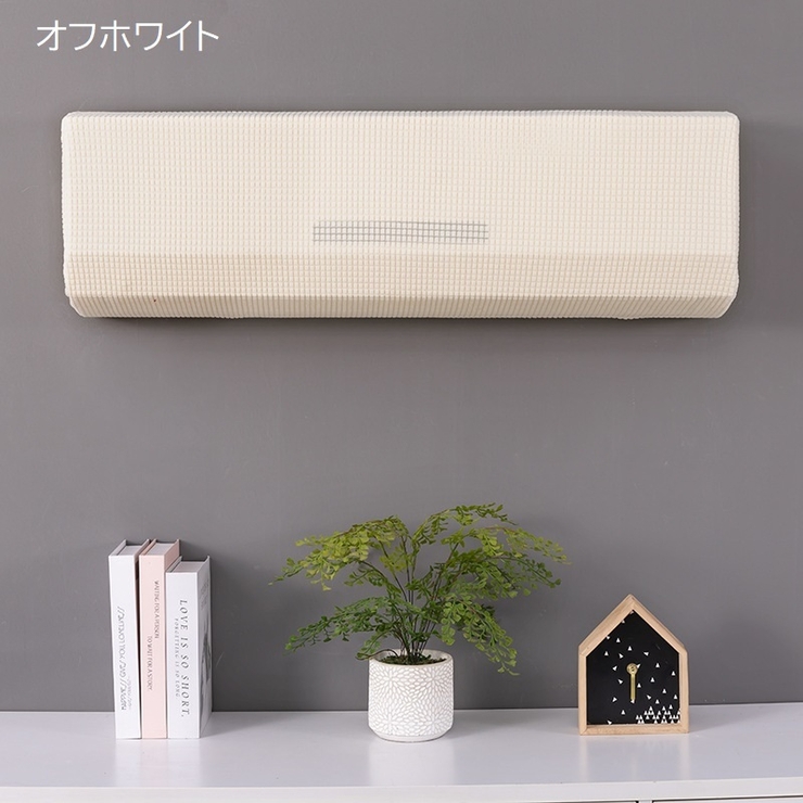 エアコンカバー 空調ダストカバー 室内機カバー | PlusNao | 詳細画像11 