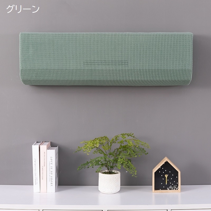 エアコンカバー 空調ダストカバー 室内機カバー | PlusNao | 詳細画像4 