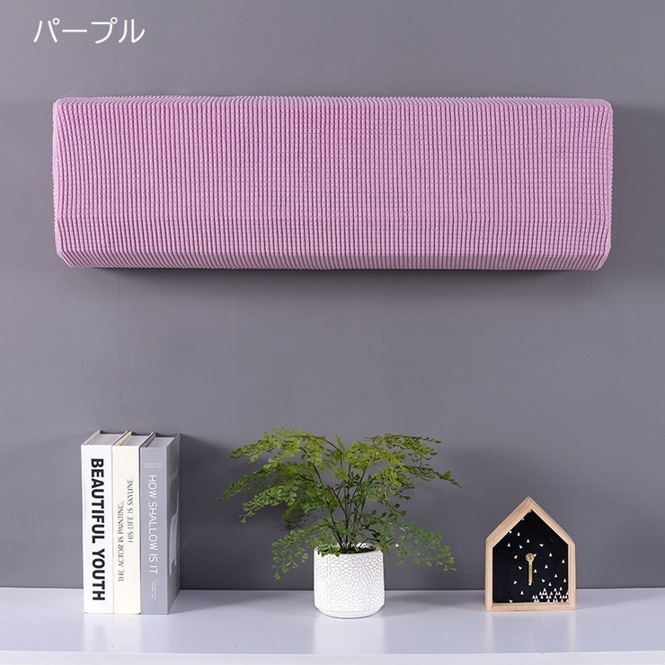 エアコンカバー 空調ダストカバー 室内機カバー | PlusNao | 詳細画像9 