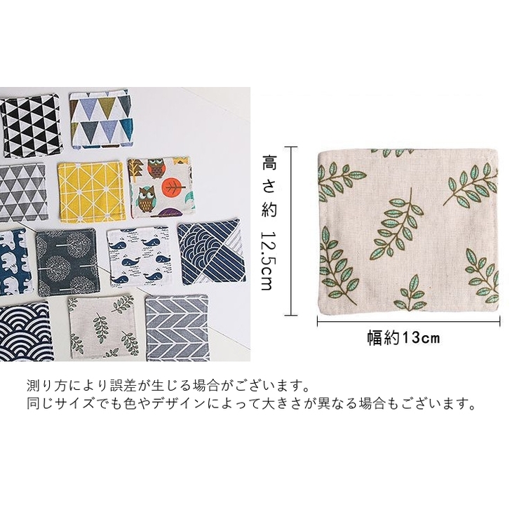 コースター 布製 おしゃれ | PlusNao | 詳細画像19 