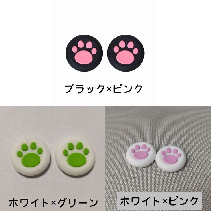 アナログスティックカバー 4個セット ゲームアクセサリー | PlusNao | 詳細画像14 