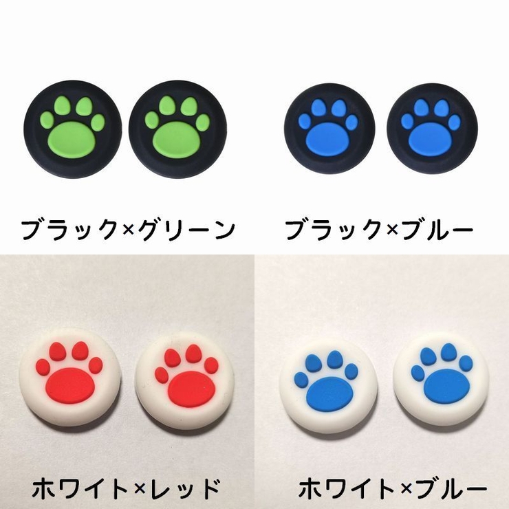 アナログスティックカバー 4個セット ゲームアクセサリー | PlusNao | 詳細画像15 