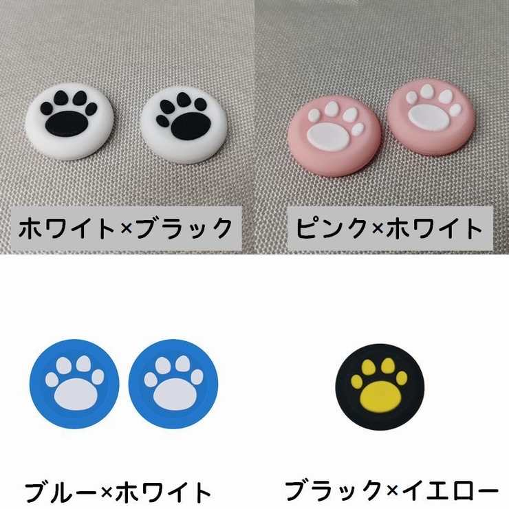 アナログスティックカバー 4個セット ゲームアクセサリー | PlusNao | 詳細画像16 