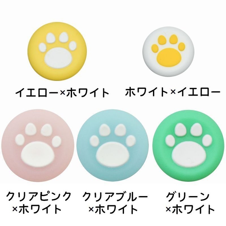 アナログスティックカバー 4個セット ゲームアクセサリー | PlusNao | 詳細画像17 