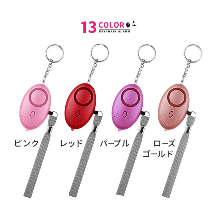 防犯ブザー 護身用 グッズ | PlusNao | 詳細画像10 