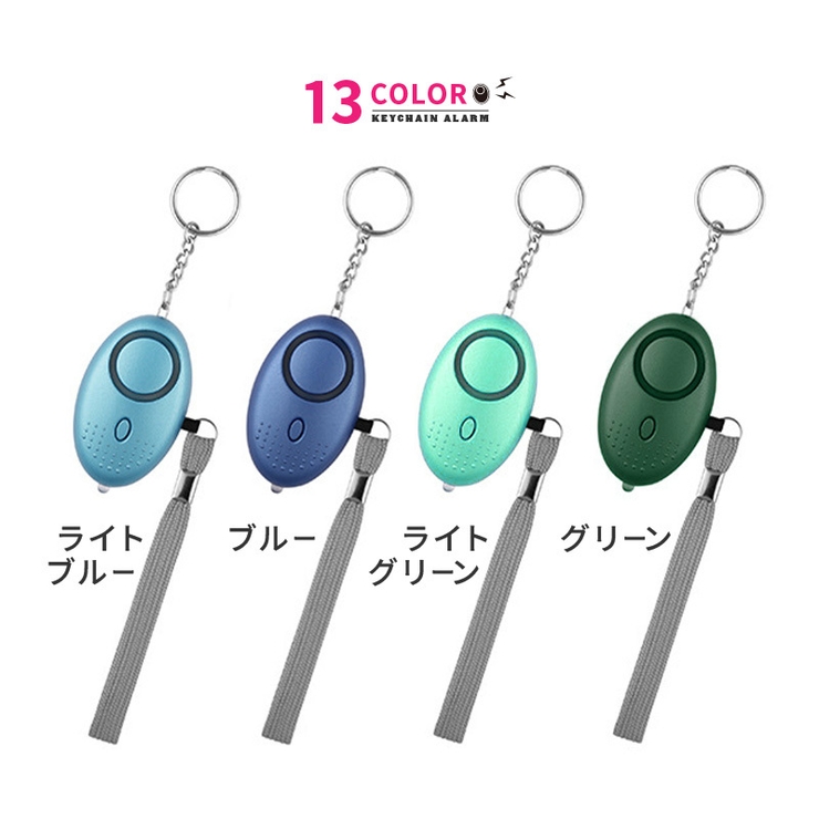 防犯ブザー 護身用 グッズ | PlusNao | 詳細画像11 