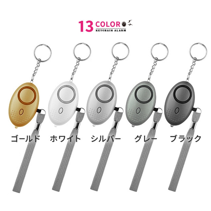 防犯ブザー 護身用 グッズ | PlusNao | 詳細画像12 