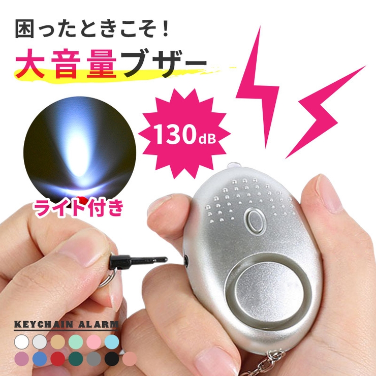 防犯ブザー 護身用 グッズ | PlusNao | 詳細画像3 