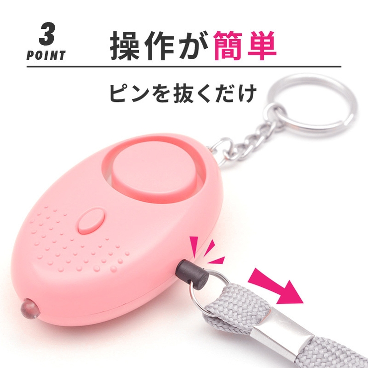 防犯ブザー 護身用 グッズ | PlusNao | 詳細画像6 