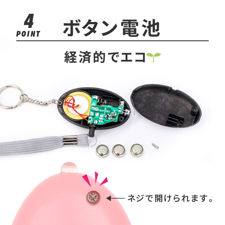 防犯ブザー 護身用 グッズ | PlusNao | 詳細画像7 