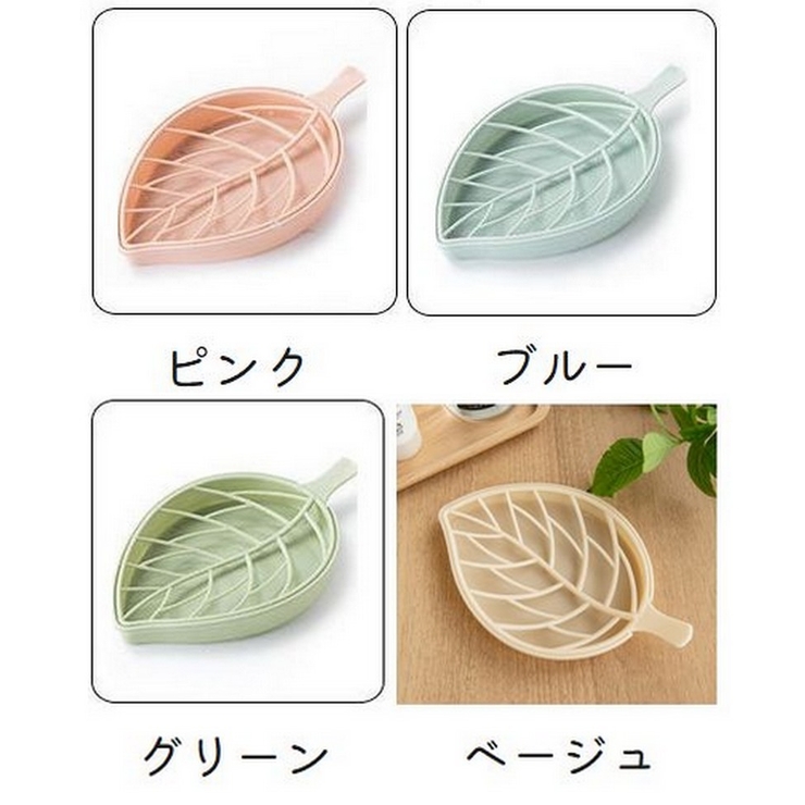 石鹸ケース 石けん置き ソープディッシュ | PlusNao | 詳細画像12 