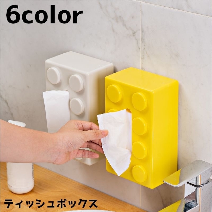 ティッシュボックス ティッシュケース ブロック | PlusNao | 詳細画像1 