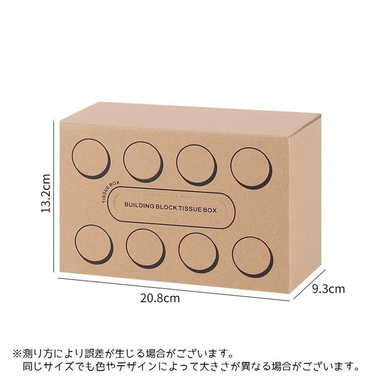 ティッシュボックス ティッシュケース ブロック | PlusNao | 詳細画像18 